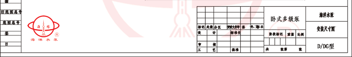 D/DG型臥式多級(jí)清水泵安裝尺寸